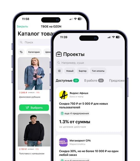 app perfluence приложение