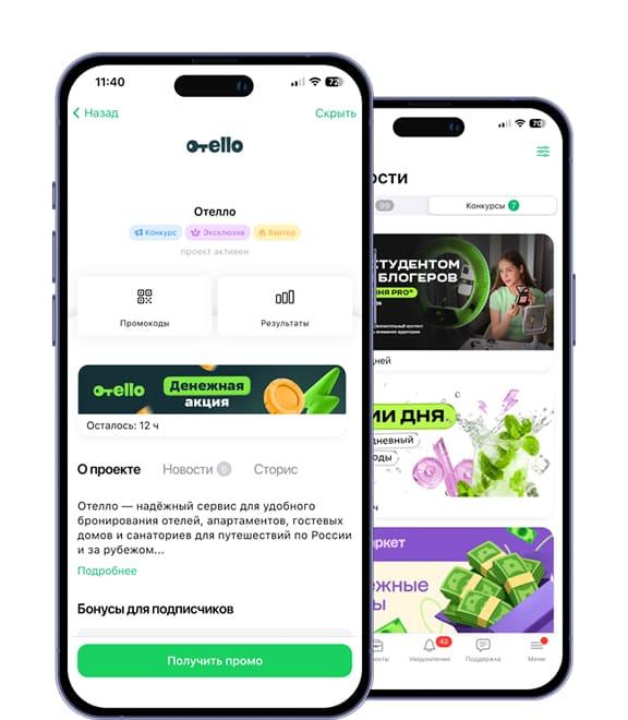 app perfluence приложение