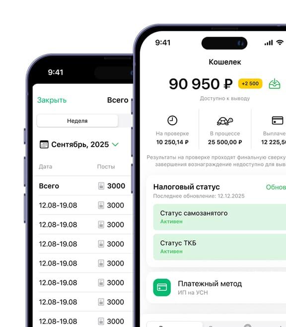 app perfluence приложение